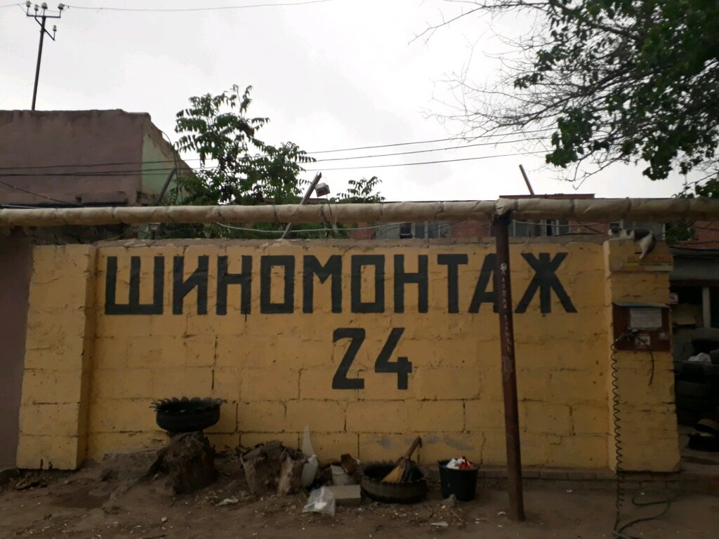 Tire service Шиномонтаж, Astrahan, photo