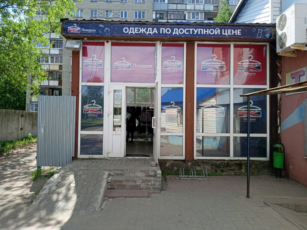 Clothing store Лондон, Yaroslavl, photo