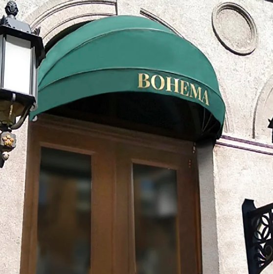 Фото Богема