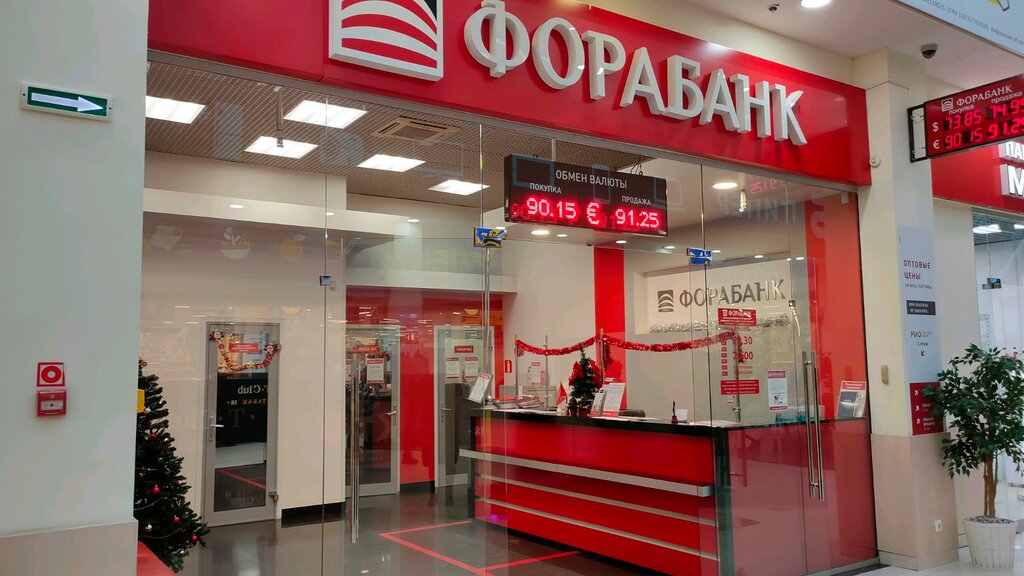 Ярославль фора банк обмен биткоин прогноз биткоина на завтра послезавтра