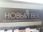Новый век (Октябрьская ул., 16), окна в Шумерле