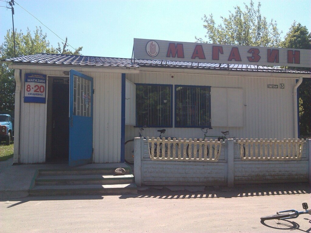 Grocery Продукты, Vitebsk District, photo