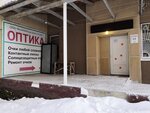 Оптика (ulitsa Molodosti, 2А), salón de óptica