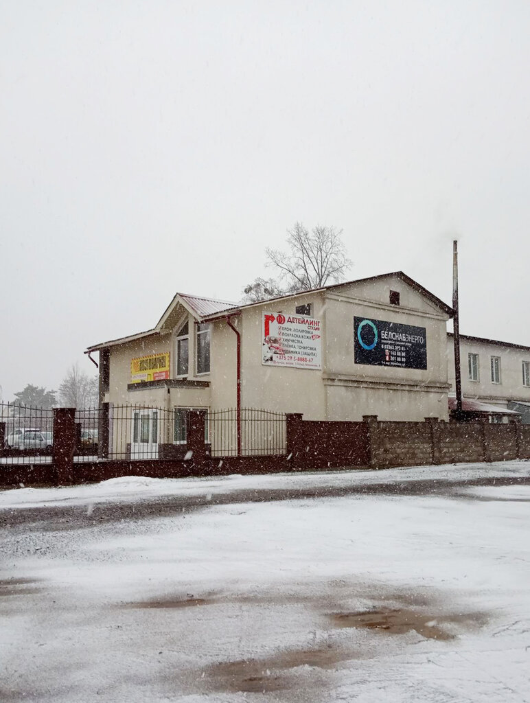 Bearings Belsnabenergo, Mozyr, photo