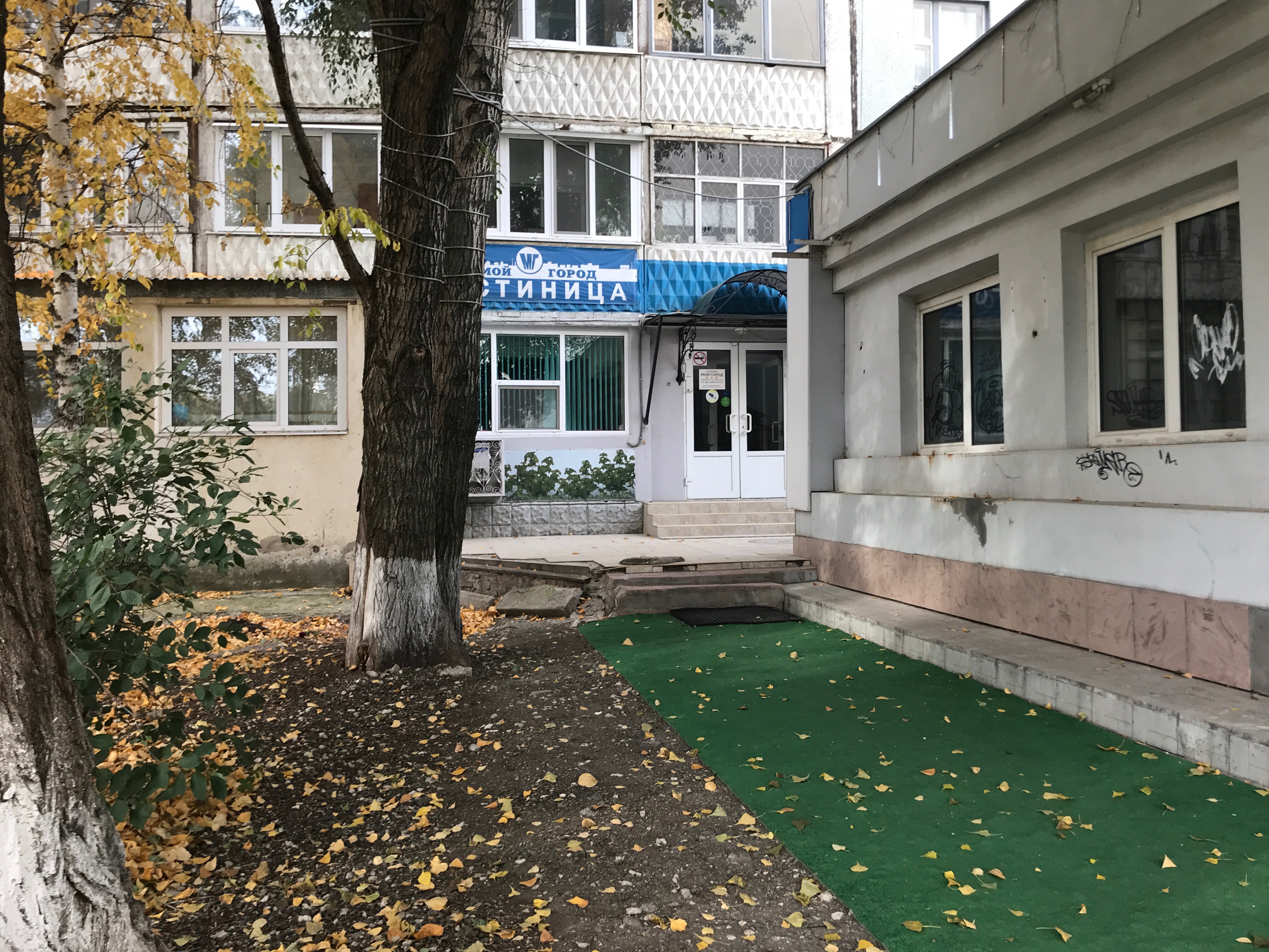 Фото Мой Город