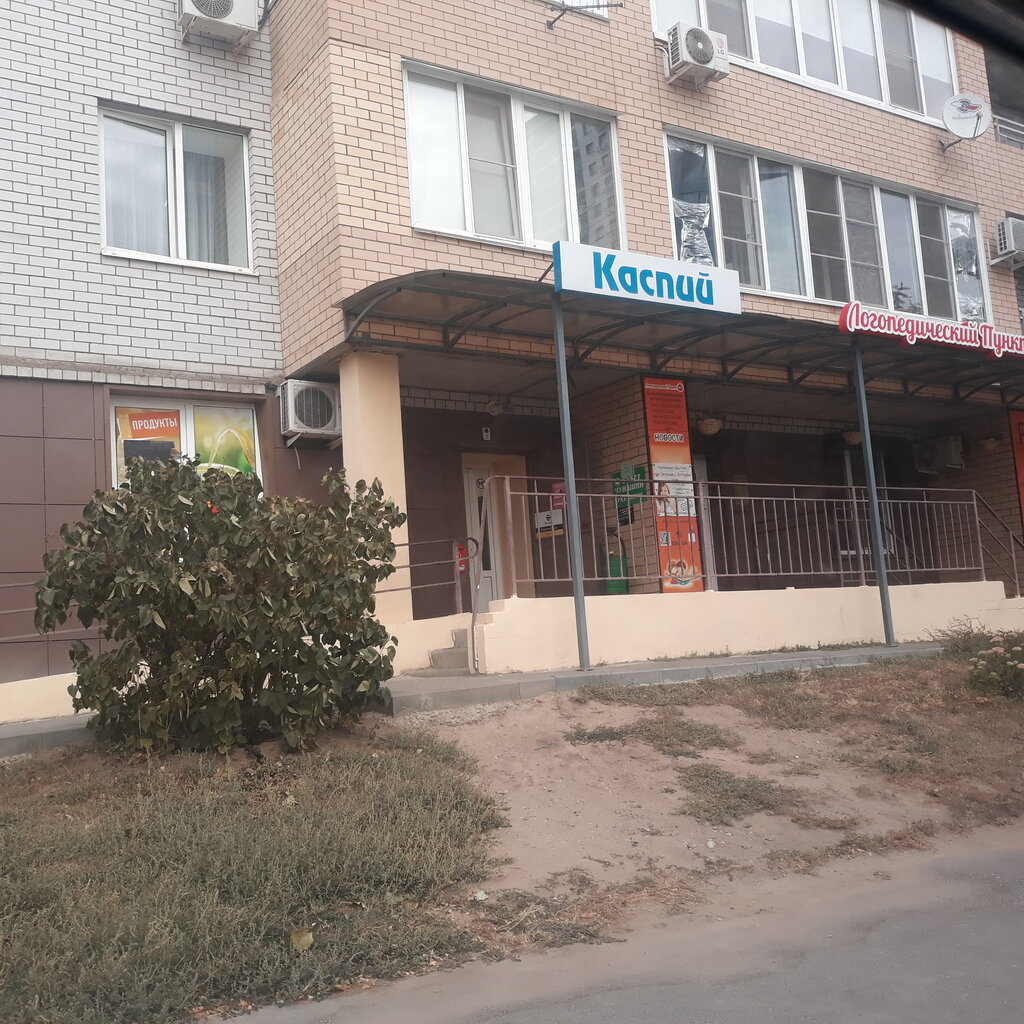 Магазин продуктов Каспий, Волгоград, фото