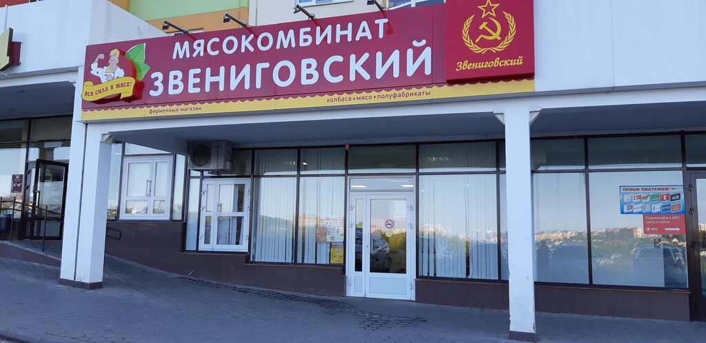 Магазин Звениговский В Чебоксарах Адреса В Нюр