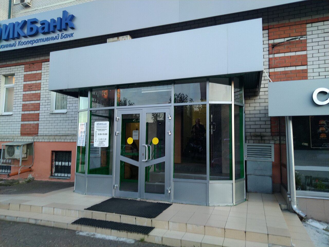 Фото: Ак Барс Банк, банк, Чистопольская ул., 5, Казань - Яндекс Карты