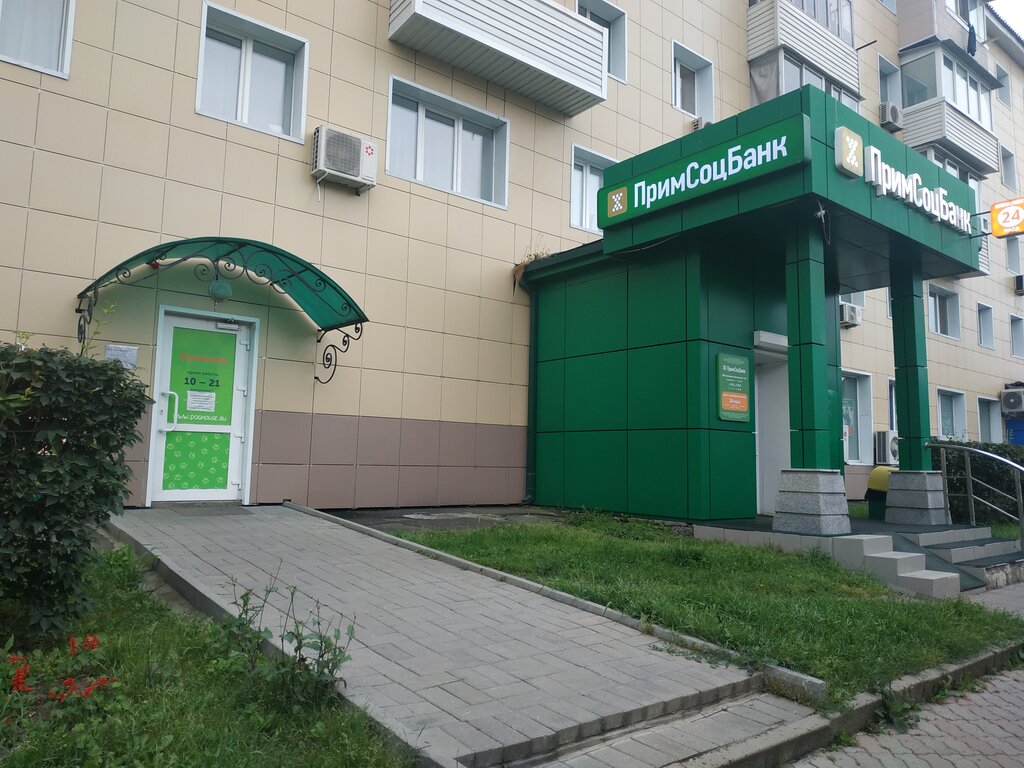 Банк ПримСоцБанк, Владивосток, фото