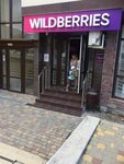 Wildberries.ru (Kirova Street, 120/35) ، نقطة تسليم