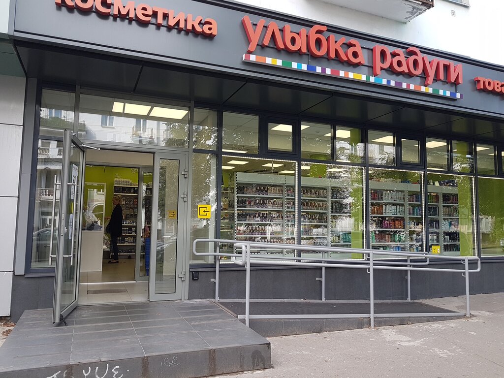 Улыбка Радуги Великий Новгород Адреса Магазинов
