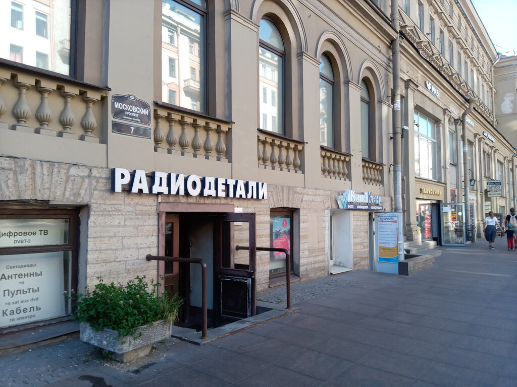 Суппорт 7 санкт петербург