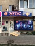 Eros (Stachki Avenue, 27/2), sex shop