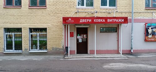 Аргус волга йошкар ола