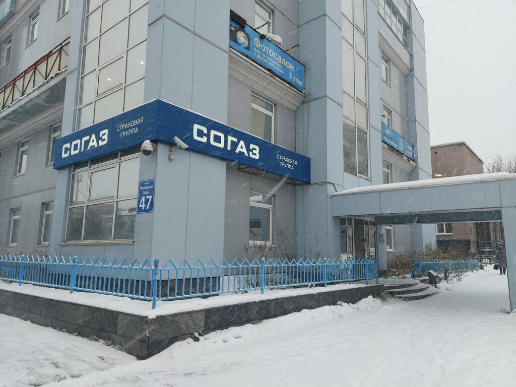 Согаз страхование каско телефон
