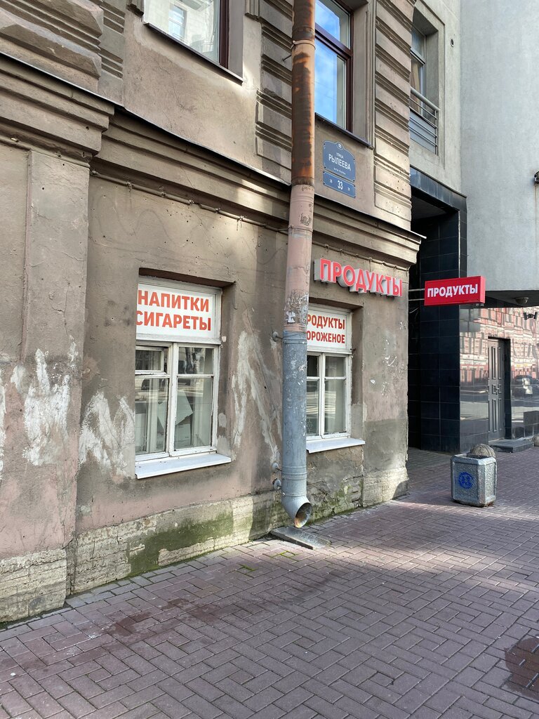 Магазин продуктов Продукты 24 часа, Санкт‑Петербург, фото