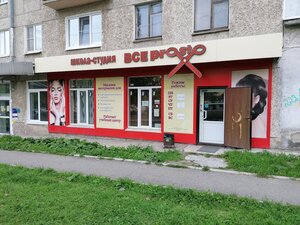 School-studio Vse Prosto (ulitsa Karpinskogo, 21Б), training of masters for beauty salons
