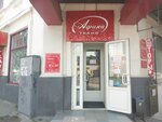 Afina (Gogolevskiy pereulok, 21), drapery shop