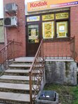 Pan Fotograf (Lenina Avenue, 85), photography