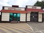 Avtoritet (ulitsa Chicherina, 1В), car service, auto repair