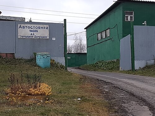 Гаражный кооператив москвич