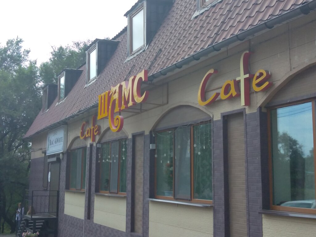 Кафе шамс владивосток