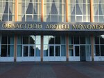 Regional youth center (Belgorodskaya ulitsa, 14Б), casa de la cultura