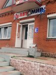 Avtomir (ulitsa Lenina, 126), auto parts and auto goods store