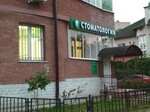 Stomatologichesky tsentr Kas + (Pionerskaya ulitsa, 7), dental clinic