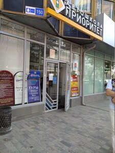 Фото 4 автошколы «Приоритет»