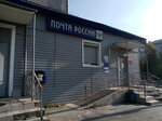 Otdeleniye pochtovoy svyazi 625053 (Stantsionnaya ulitsa No:16Б, Tyumen), postahane, ptt  Tiumen'den