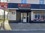 Kombat (Pushkina Street, 137), monos de trabajo