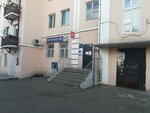 Otdeleniye pochtovoy svyazi Ulan-Ude 670002 (Ulan-Ude, Oktyabrskaya ulitsa, 19), post office