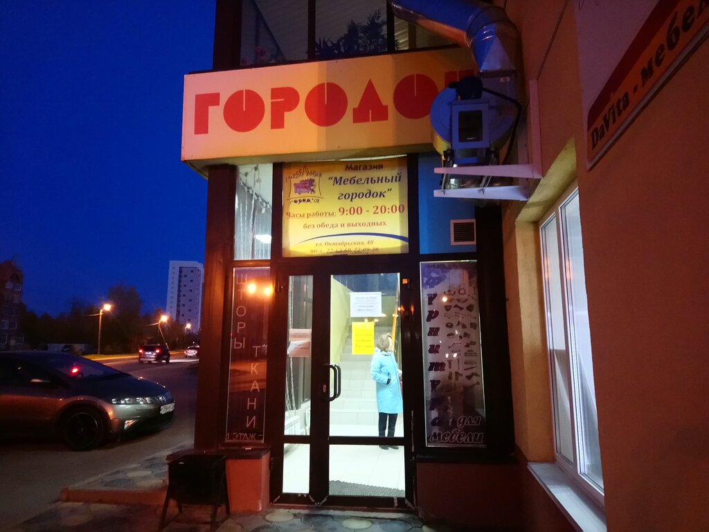 Магазин уаз тобольск