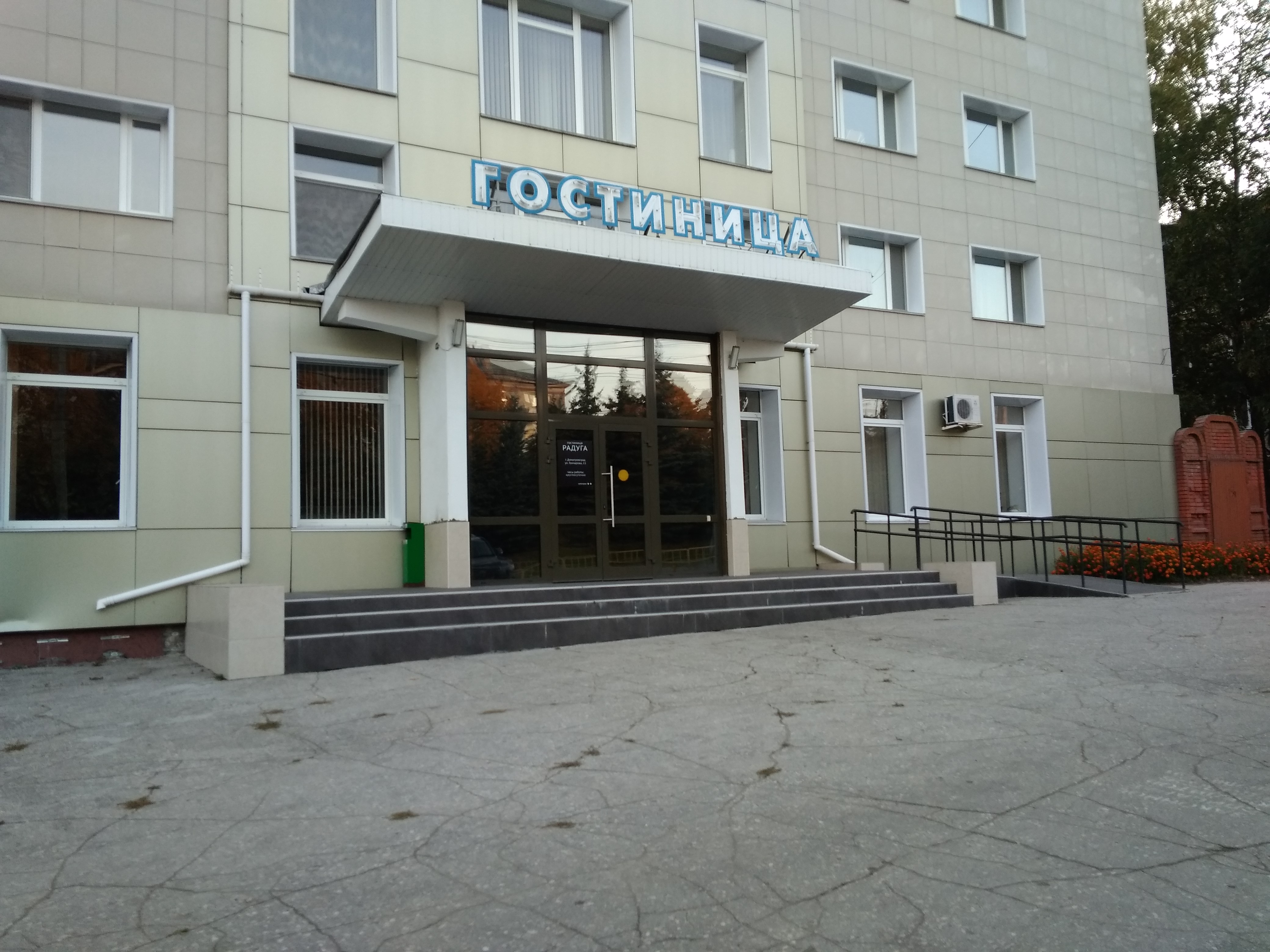 Фото Радуга