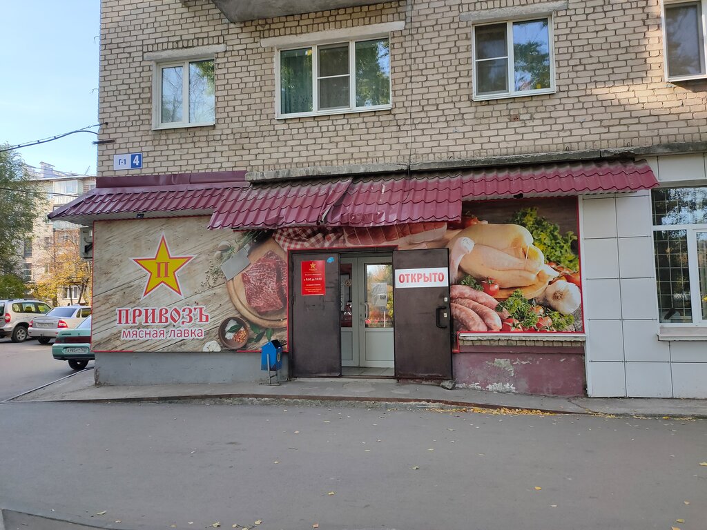Мясные Магазины Жигулевск