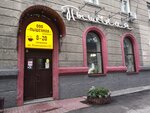 Pyshechnaya zakusochnaya (Stanislavskogo Street, 11), fast food