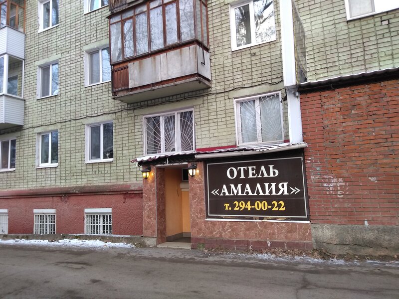 Гостиница Амалия в Перми