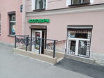 Flamingo (4th Sovetskaya Street, 32), pet shop