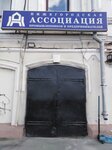 Nizhny Novgorod Association of Industrialists and Entrepreneurs (Nizhne-Volzhskaya Embankment, 5/2), associations and industrial unions