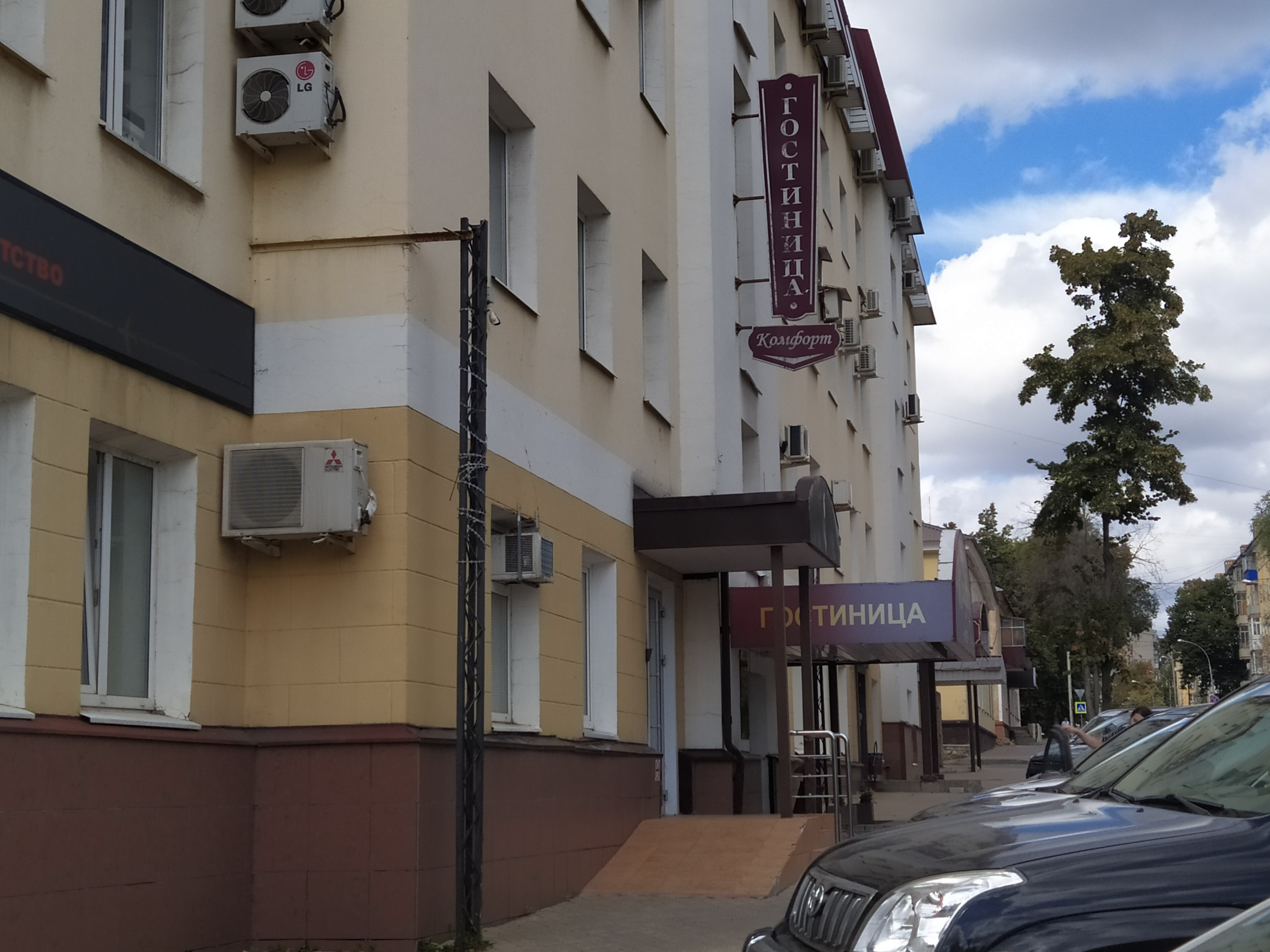 Фото Комфорт