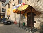 Пит-стоп (Индустриальная ул., 2А, Смоленск), кафе в Смоленске