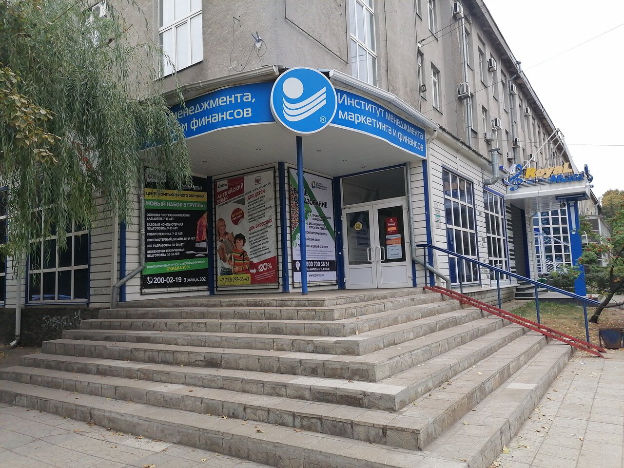 Плеханова 67