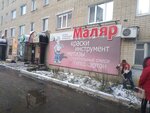 Magazin Malyar (ulitsa 40-letiya Pobedy, 15), herramienta de construcción