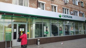 Сбербанк, улица Энгельса, 91 — Тихорецк