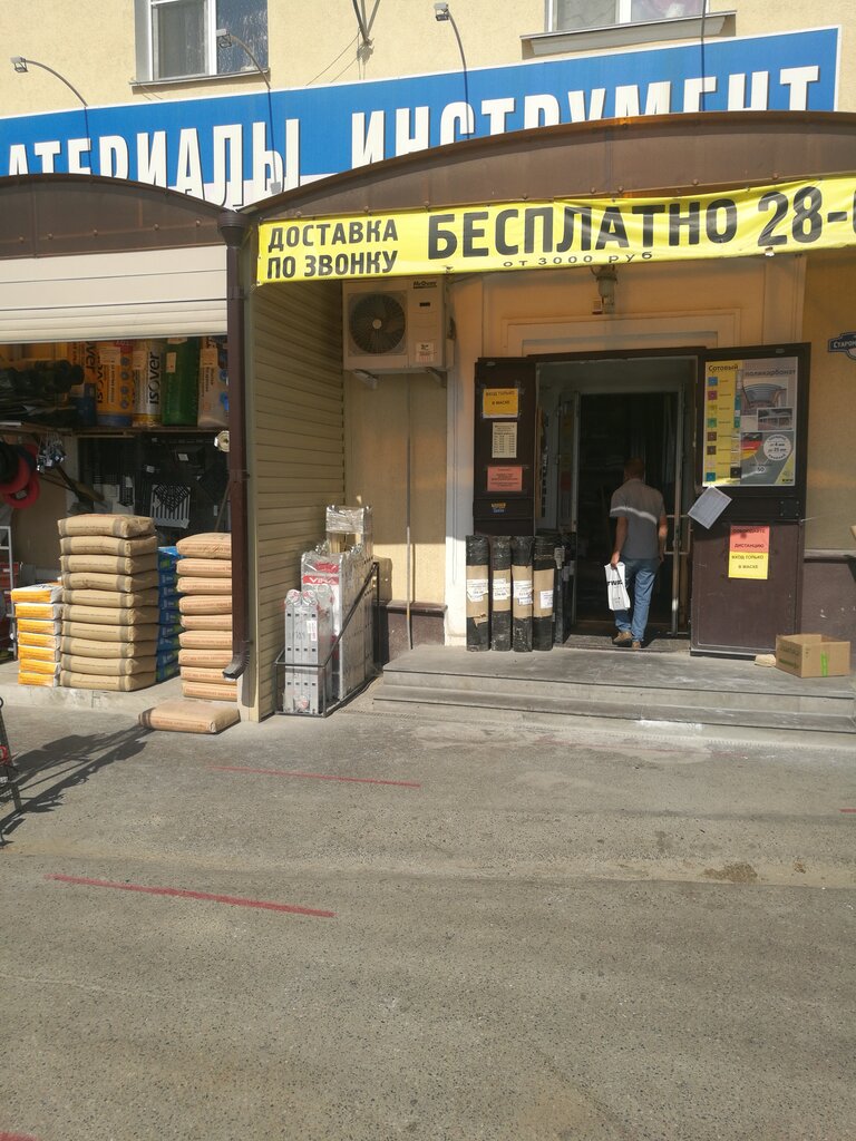 НВС, строительный магазин, Старомарьевское ш., 7, Ставрополь, Россия ...