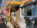 Parikmakherskaya Kameliya (Kirova Avenue, 28), hairdresser