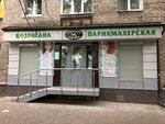 Master Krasoty (ulitsa Mayakovskogo, 16), beauty salon
