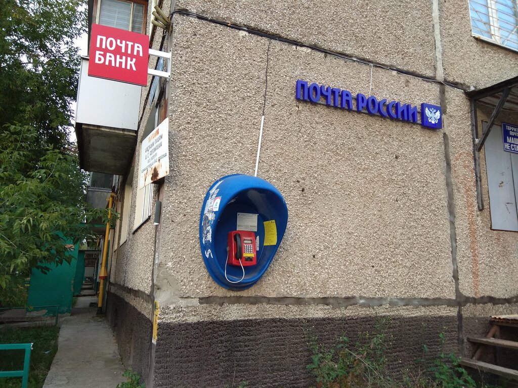 Post office Otdeleniye pochtovoy svyazi Perm 614088, Perm, photo