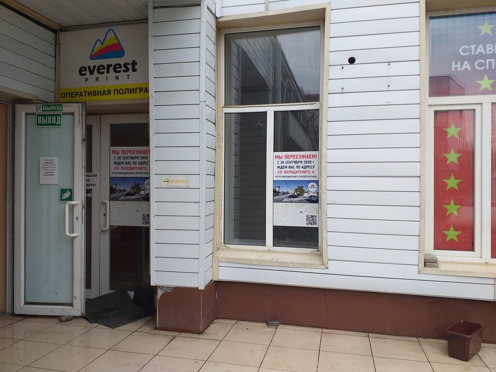 Полиграфические услуги Эверест принт, Симферополь, фото